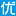 这一效率显